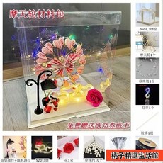 摩天輪旋轉有錢花禮盒材料鈔票花束DIY擺件七夕情人節禮物, 摩天輪白方形盒款520+路燈+情侶, 1個