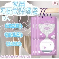 NVVN 可掛式除濕袋 強力吸濕 除濕防霉, 1個, 1L
