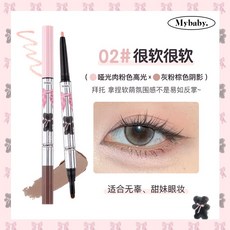 FLORTTE 花洛莉亞 雙頭臥蠶筆，一筆雙頭設計，輕鬆勾勒立體臥蠶，打造自然韓系眼妝