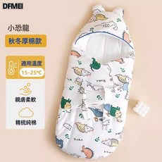 DFMEI 寶寶產房襁褓布包單初生嬰兒包被春秋冬夏四季加厚棉新生兒抱被子, 小恐龍