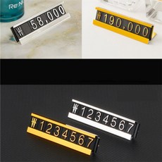 건shop디자인 스탠드 프라이스칩 가격표 조립식가격표, 은색