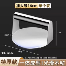 36 스테인리스 원형 스테이크 원형 압착기 패티 햄버거 홈 플레이트 도구 누름판 주방용 4, B. 업그레이드된 20 초두께 6cm 스틸 손잡이 일체