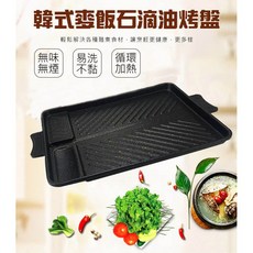 愛露愛玩 BBQ韓式不沾滴油烤盤-方型，不沾塗層，減少油煙，方形設計，聚會首選, 1個