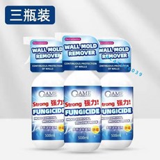 皮革除霉劑 霉菌清潔劑 墻布除霉 木材 多功能除霉劑 汽車座位去霉 皮具除霉 去霉劑 真皮沙發 鞋子去發霉神器 去霉斑, 1個, 三瓶（送工具）