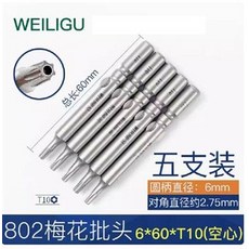 WEILIGU T10 梅花批頭 60mm, S2鋼802電批頭6C六角梅花型電動起子批頭實心/帶中孔T5-T30 5支裝, 1個
