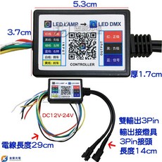金宸光電 藍芽燈條控制器 適用WS2811/WS2812B 氣壩燈改裝, 1個, ＡＰＰ幻彩控制器１２Ｖ－２４Ｖ,（雙輸出）不防水