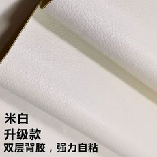 가죽패치 가구리폼 보수테이프 수선패치레자시트인조가죽스티커가죽보수테이프가죽수선스티 가죽스티커, B. 미색