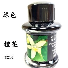 長益鋼筆 德國 JANSEN 手工墨水 DE ATRAMENTIS 花果系列 XI #2219至#2252 配件, 1個, 2250橙花綠