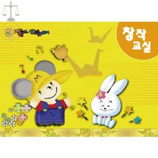 아동 미술 교재 창작교실 영아 미술프로그램