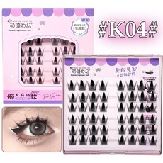 자체 접착 속눈썹 아래 줄기없는 가닥 클러스터 NOGLUE, K-04
