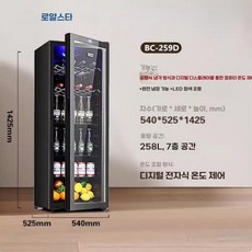 단일 도어 유리 쇼케이스 냉장고 소형 음료 와인 디스플레이냉장고 가정용, 259L 컴퓨터 디스플레이 + 냉장 + LED, BC-138FGS