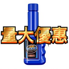 GUQJ 臺灣出貨 汽油精 燃油寶 汽油燃油添加劑強化劑 除積碳專家 提陞動力 清洗劑 引擎保護, 1個, 量大優惠 聯係客服
