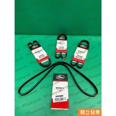 GATES 三菱 FREECA 2.0 4PK980 皮帶 (冷氣/方向機/發電機)