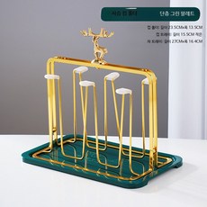주방용 스텐 컵 건조 수납대 물빠짐 트레이 머그컵 와인잔 정리대, 1개, C_사슴 금속 컵 홀더