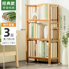 【貓嶼】書架置物架書櫃子桌麵上收納架簡易落地多層書立架臥室兒童多功能, 經典款-三層50長（健康純竹）---爆款