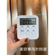 Meidan 美容專用計時器 數位顯示多功能操作, 1個