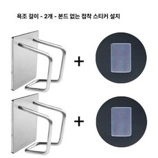 로프보호대 스테인레스 직각 클라이밍 프로텍터 걸이 2개입, 욕조 후크 무자국 스티커