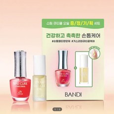 Bandi 粉紅鑽石精華 獨角獸硬甲油 套組 指緣筆 硬甲劑 韓國品牌, 1個, 黃盒_粉紅鑽石修護精華+指原油