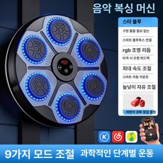 onyou 스마트 음악 복싱 타겟 세트 남아용 반응 훈련 샌드백, 1개, 스타샤인블루 + 어린이용 권투 글러브