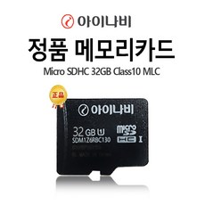 아이나비 정품 32G, 32GB, 1개