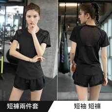 優選好物運動套裝女 兩件套 顯瘦短袖 夏季健身服裝 跑步套裝 瑜伽服 瑜伽套裝 跑步套裝女 晨跑 運動速幹衣