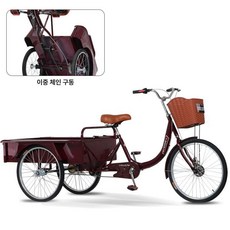 노인 자전거 삼륜 마트 세발자전거 짐칸 마실 중년, 1개, 1cm, 24인치 1m 더블 청신 + 체인