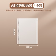 證件收納冊 票據收納冊 證書收集冊 檔案冊 房本保護套 孕婦寶寶孕檢產檢檔案冊, 1個, A5拉邊袋-8個