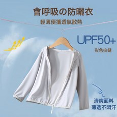 UPF50+兒童夏輕薄透氣防紫外線外套男女寶寶冰絲戶外