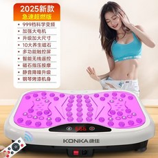 스마트 쉐이킹 진동 트레이닝 머신 파워 덜덜이 운동기구 바디 전동, F. 소형 모델 03 999단 자석 마사지 물리 핑크, 기본