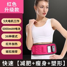 다이어트벨트 복부벨트 뱃살맛사지 40대여자선물 바디슬리머 늘어진뱃살 팔뚝살제거 갱년기다이어트 50대뱃살 4주효과 여자뱃살빼는운동, 【핑크 업그레이드】5대 모터 | 적외선 가열