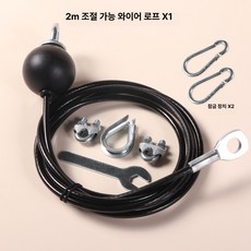 가정용 DIY 하프랙 케이블머신 스쿼트 풀업 바 홈트레이닝 헬스기구, 1개, 조절 가능한 강철 와이어 로프 2m + 잠금 버클 2개