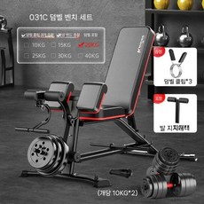 피트니스 의자 다기능 남성 스포츠 싯업 홈 장비 플라잉 벤치프레스 덤벨, 풀로프+3클립+20kg 아령