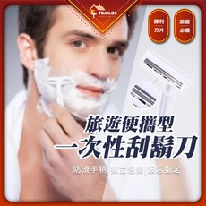 翠樂絲 (獨立包裝)一次性 雙層刀片 男士剃須刀, 1個, 刮鬍刀
