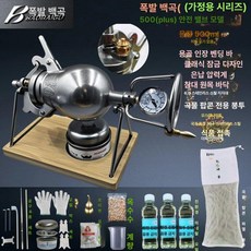 쌀 뻥튀기기계 가정용 간식 팝콘메이커 옛날, 드래곤 힙 곡선 500ml 플러스 안전, 기본 색상