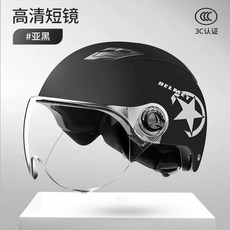 헬멧 사계절 선스크린 A 전동킥보드 귀여운 화이트 스타자외선 프리 차단 사이즈 매트 블랙, 1개