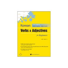 Korean Verbs & Adjectives for Beginne