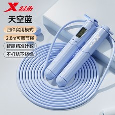 特步 智能計數跳繩，學生體育考試訓練運動器材, 1個, ⭐晴空藍-升級版【精準計數/四大模式/不