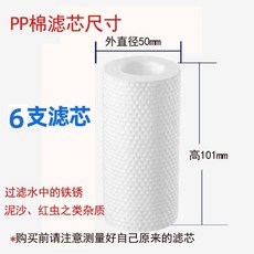 熱水器前置過濾器 適用電熱水器沐浴花灑 去除雜質PP棉芯, 1個, PP棉濾芯3個