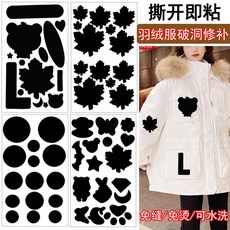 自粘羽絨服補丁貼修補布貼沖鋒衣無痕修復破洞布衣服圖案貼花免縫, 玫紅（免剪）,4片裝