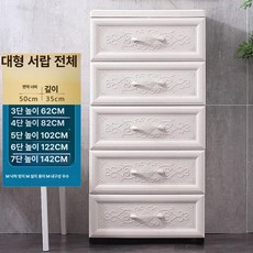 안방 서랍장 옷 대형 이동식 70cm 5 바퀴 조립식, 3 칸, 50cm 유럽 엠보스 풀 대형 서랍 노르딕