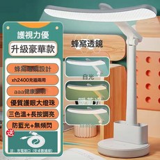 led檯燈學習護眼燈宿舍充電插電兩用摺疊書桌牀頭燈小夜燈燈, 升級款【XH2400-調光調色】+線