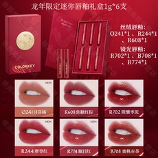 Colorkey珂拉琪粉鑽迷你脣露脣釉禮盒口紅套盒，不易沾杯，新款彩妝套盒，新店開業立減, 1個, 好運靈龍mini脣釉禮盒