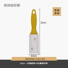新款斜紋好撕 黏毛器 滾刷紙 10cm 60撕紙捲, 1個
