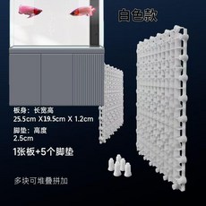 加厚多功能濾板 烏龜曬臺 魚缸底濾板 網格隔板, 1個, 白色- 加厚可拼接下沉 ,2個底濾板--送10個底腳