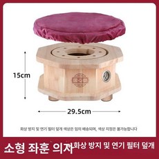 등받이 찜질기 원목 좌훈의자 좌욕의자 산모의자 좌훈기 훈증, 소형 좌훈 의자+방열 필터 포함, 1개