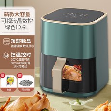 臺灣出貨 110V 空氣炸鍋多功能可視2025新款智能家用全自動電炸鍋烤箱一體機 觸屏空氣炸鍋 旋鈕控溫 觸屏控溫, 【頂配觸屏可調溫/可視】綠色12.6L+