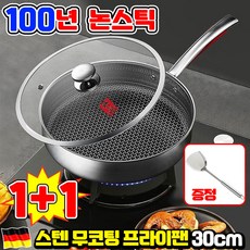 [판매1위!] 독일 스텐 무코팅 프라이팬 후라이팬 무연마제 스텐 후라이팬 인덕션 프라이팬 전기후라이팬 세트 스텐 궁중팬 스테인리스 프라이팬 계란 후라이팬 26/28/30cm포장증정, 2개, 30cm