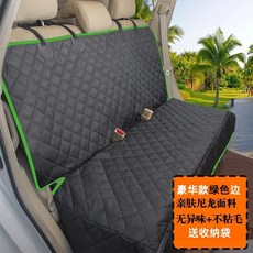 자동차 강아지 패드 반려견 카시트 차량용 부드러운 애완, 럭셔리 - 그린 엣지