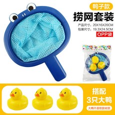 兒童撈魚玩具 浴室玩水 嬰兒戲水玩具 撈魚網 嬰兒戲水 BSMI:M74979, 1個, 捞网套装-3只鸭子