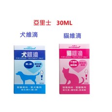 亞里士 aristopet 狗班長(30G) 犬維滴 貓維滴 維他命滴液, 1個, 亞亞里士 犬維滴 維他命滴液30ML
